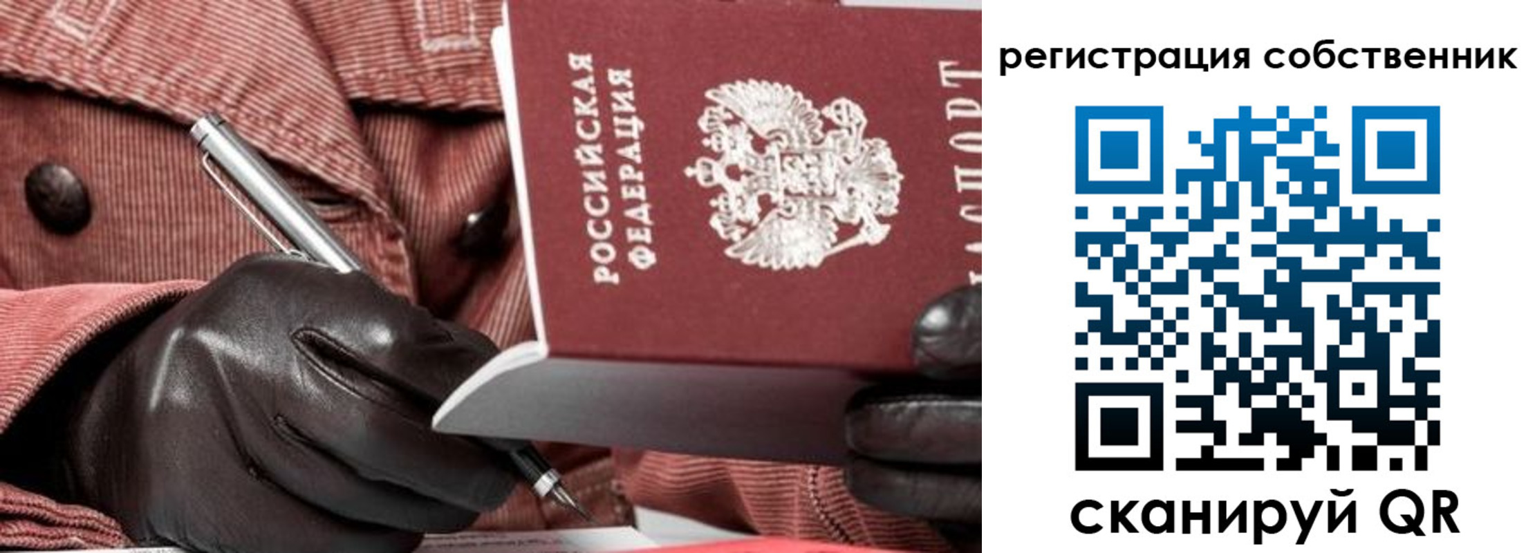 регистрация в Ардоне