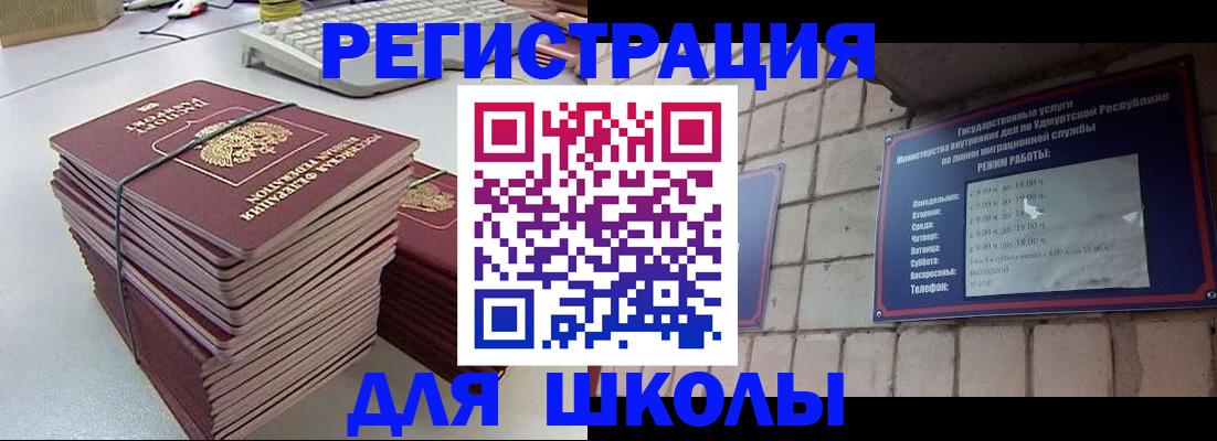временная регистрация 2025 в Ардоне