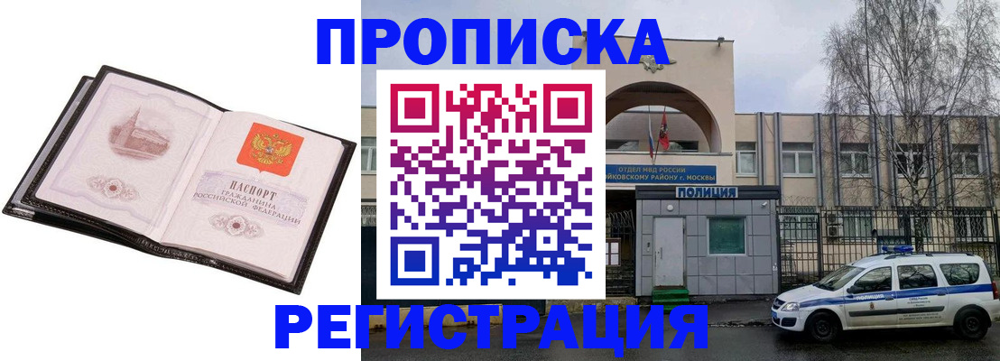прописка регистрация в Ардоне