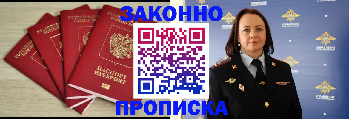 временная регистрация поиск в Ардоне