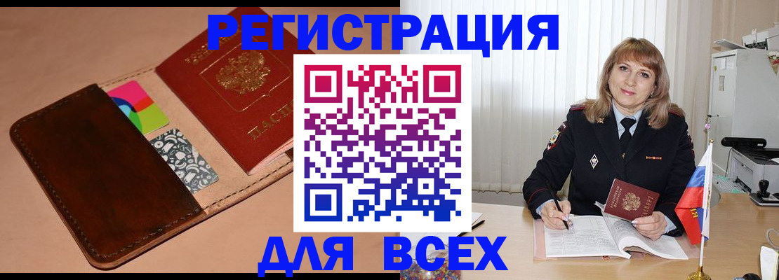 прописка 2025 в Ардоне