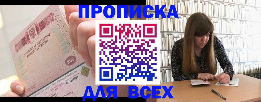 временная регистрация гарантия в Ардоне