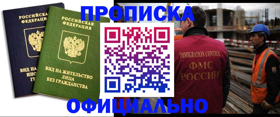 временная регистрация собственник в Ардоне