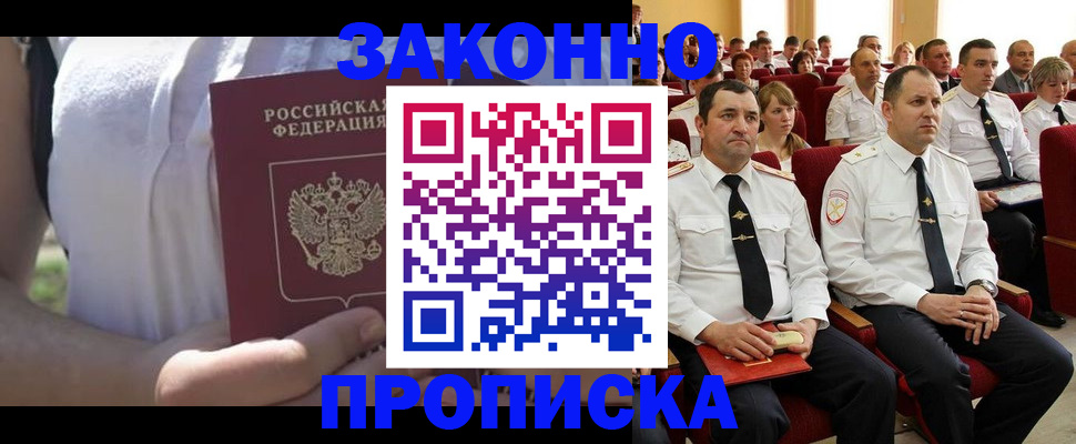 миграционный учет в Ардоне