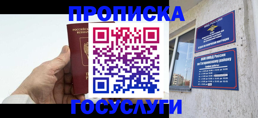 временная регистрация надежно в Ардоне