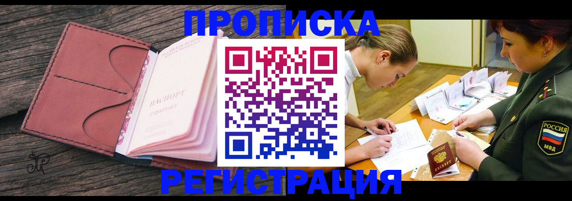 прописка гарантия в Ардоне